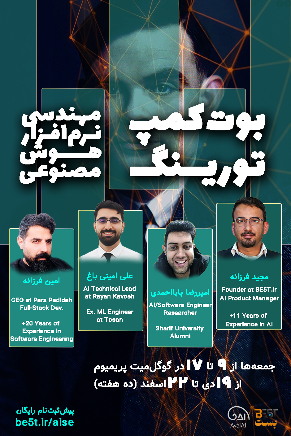 AI Software Engineering