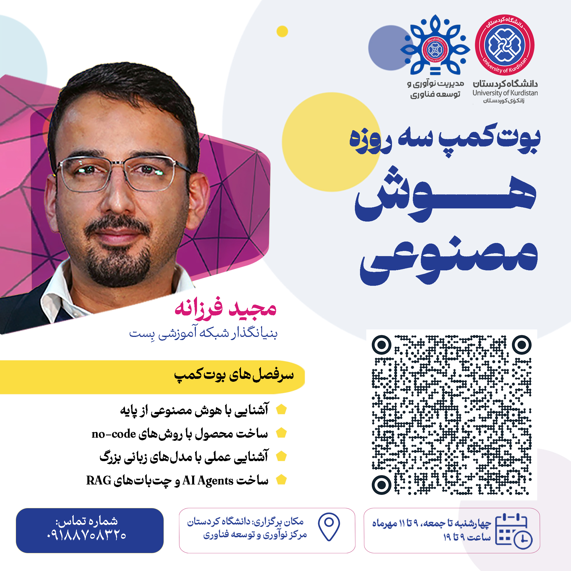 این پوستر مربوط به دوره «هوش مصنوعی در طراحی محصول» است که به بررسی کاربردهای عملی AI در خلق، بهینه‌سازی و توسعه محصولات نوآورانه می‌پردازد. دوره‌ای کاربردی برای طراحان، مهندسان و علاقه‌مندان به آینده فناوری در طراحی محصول.