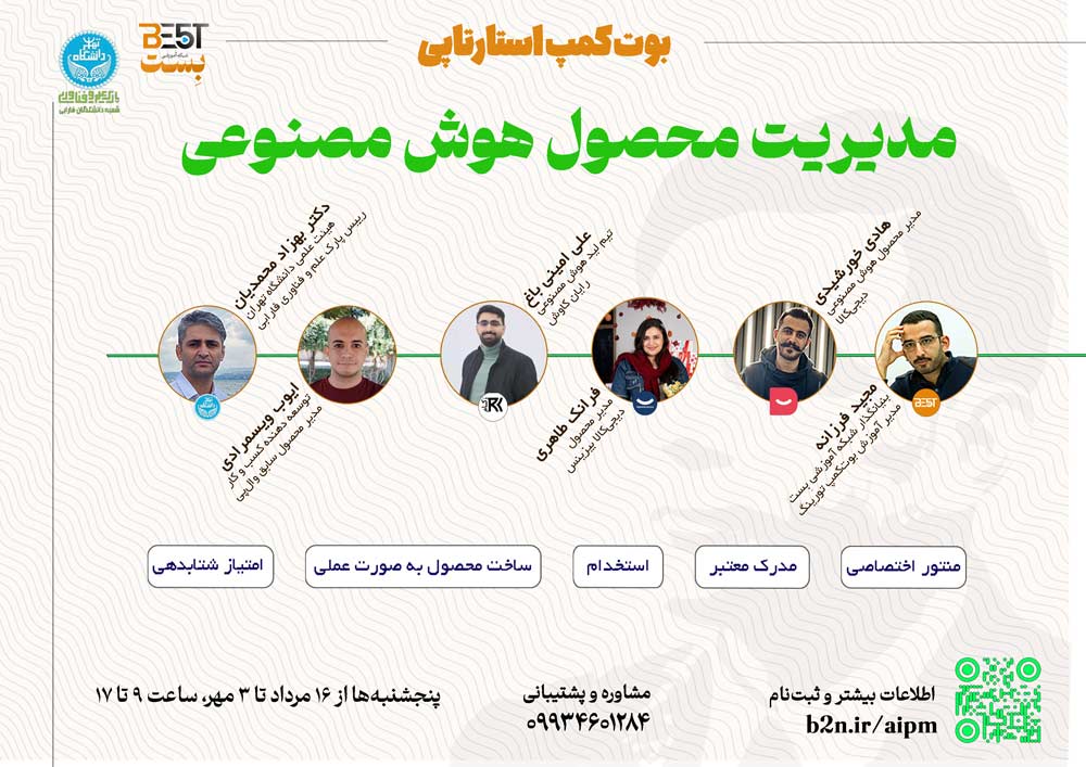 بوت‌کمپ آنلاین تورینگ