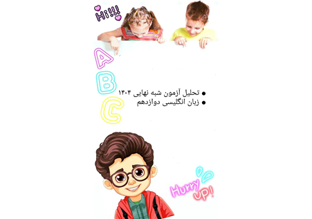 بخش پنجم